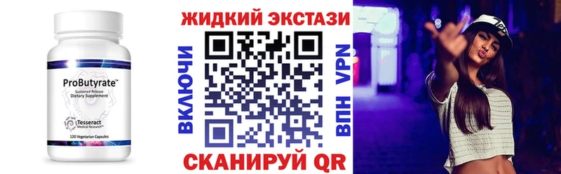 Купить  Семилуки  БУТИРАТ Butirat 