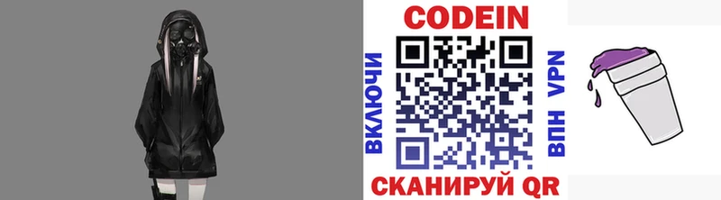 Кодеин напиток Lean (лин)  Купить  Семилуки 