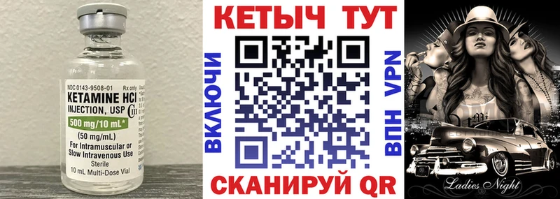 КЕТАМИН ketamine  Купить  Семилуки 